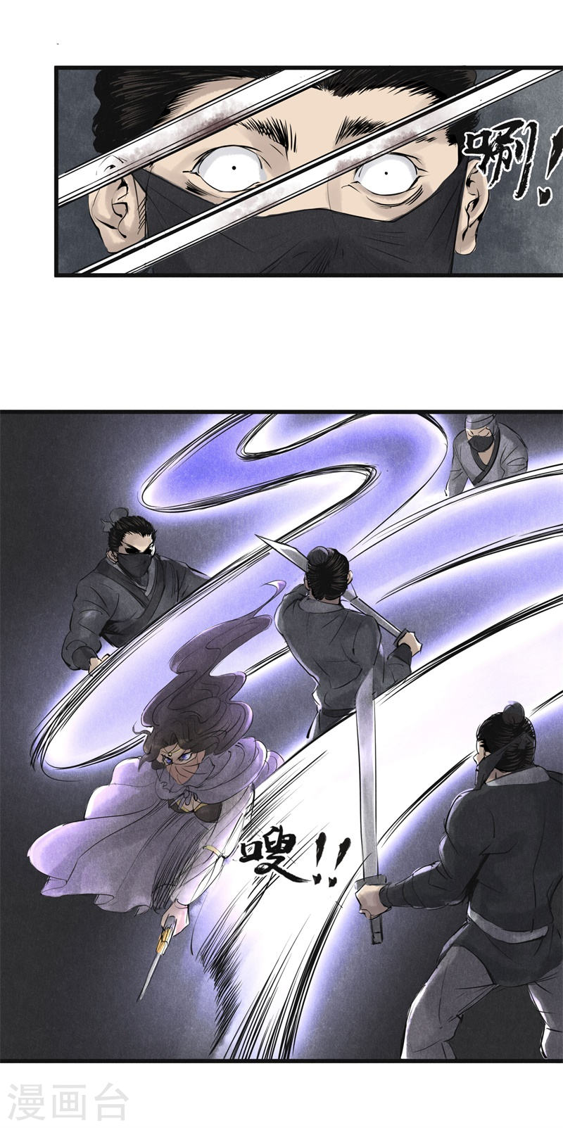 第14话遇袭-妖捕-南辰北斗（第16张）